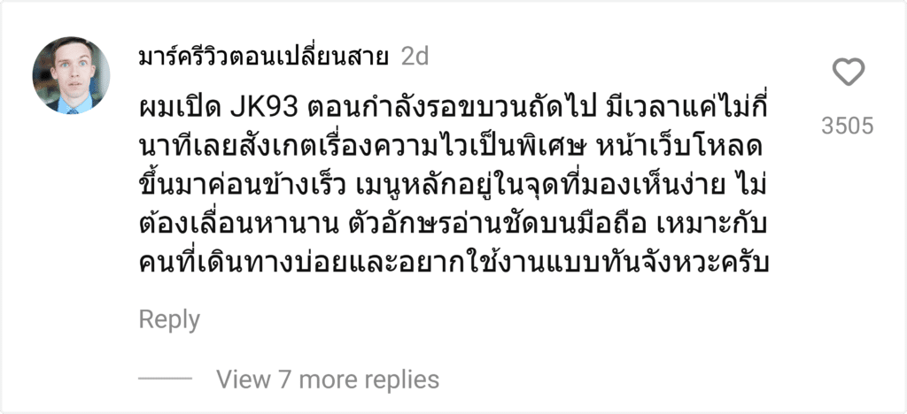JK93