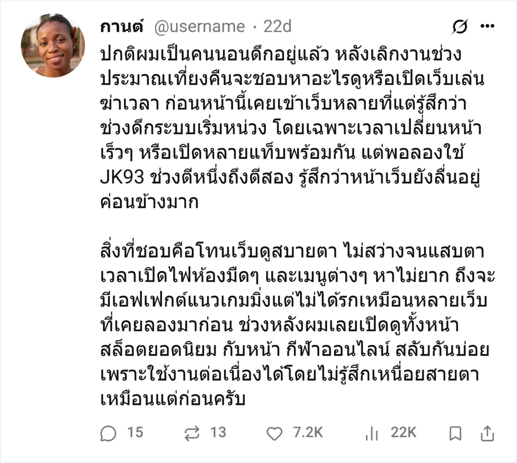 กานต์ อายุ 29 ปี - @jk93