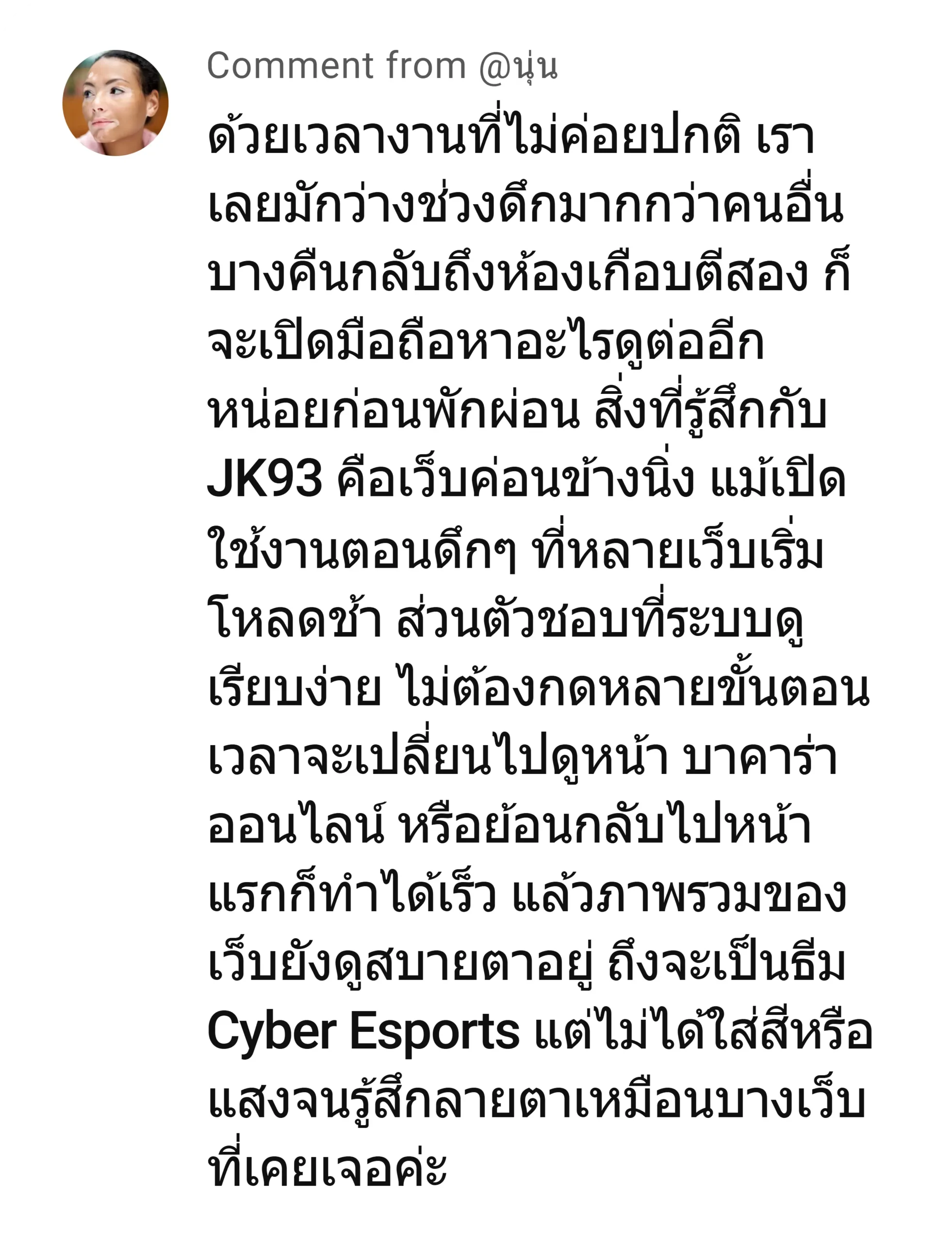 นุ่น - @jk93