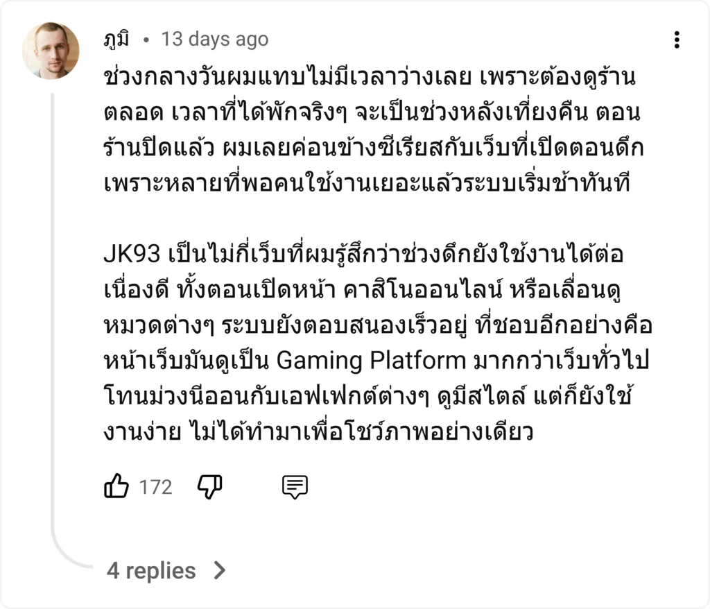 ภูมิ - @jk93
