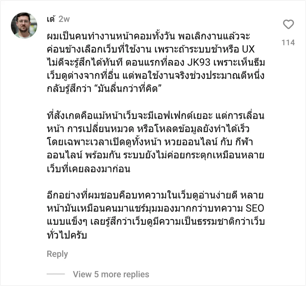 เต้ - @jk93