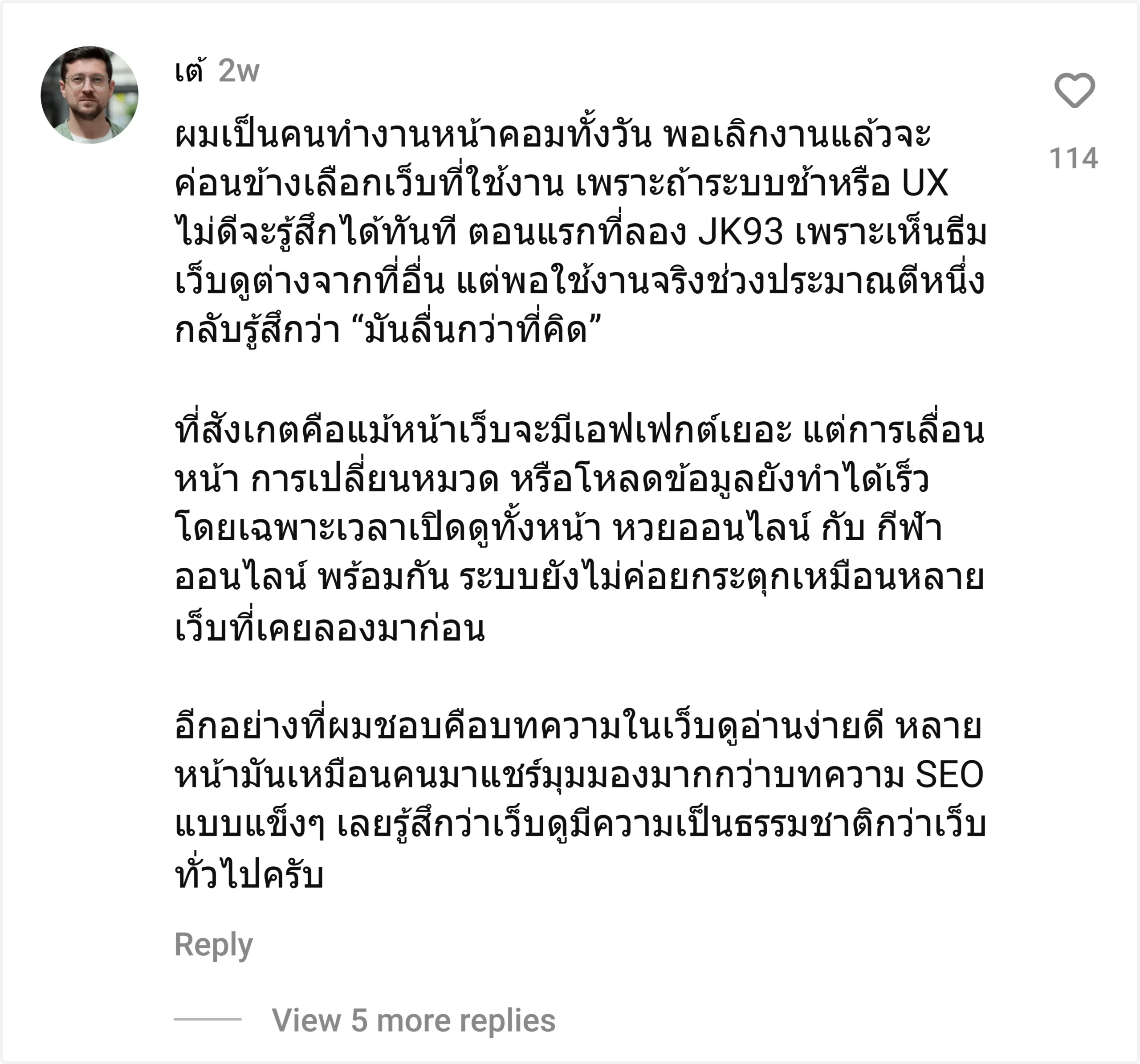เต้ - @jk93
